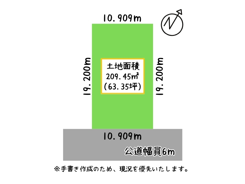 春日町3-11-5　敷地図