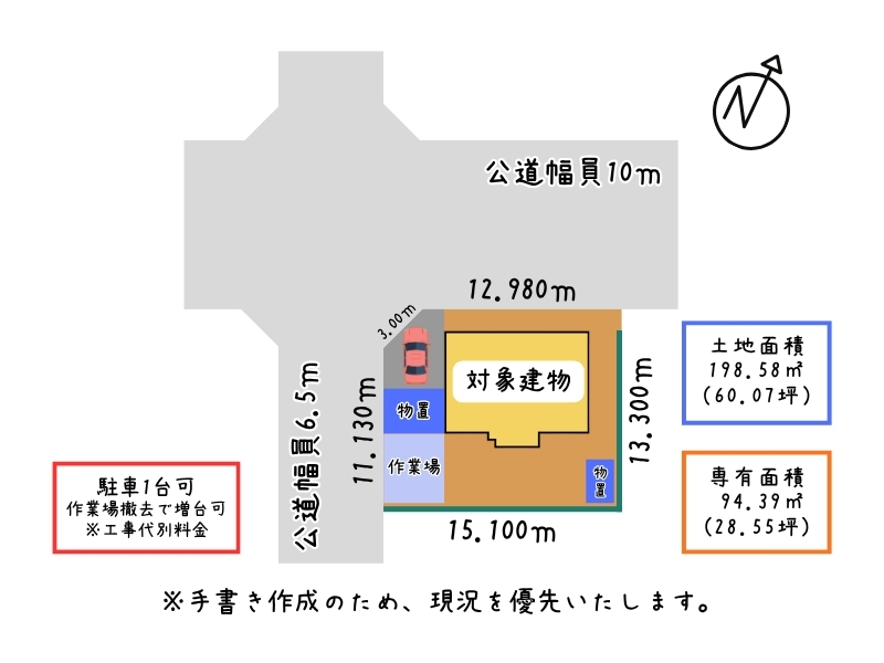 明徳町2-16-9　敷地図