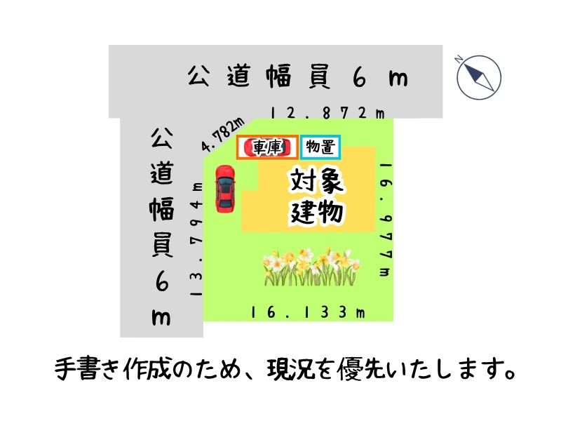 3室蘭市白鳥台4丁目27-1