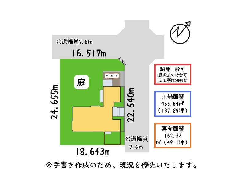 白老町竹浦181-608　敷地図