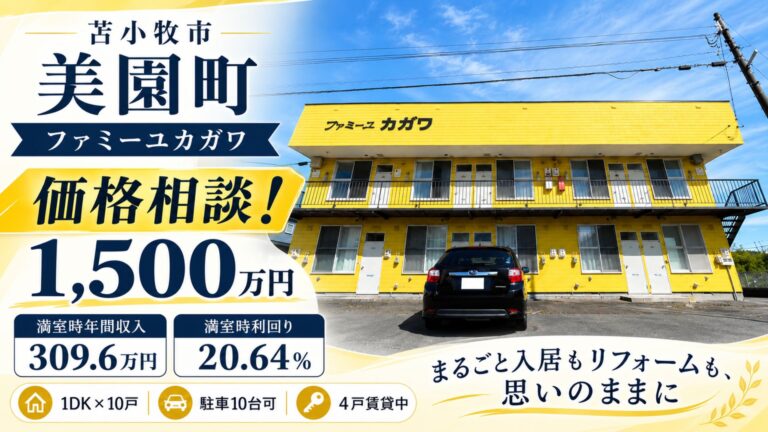 ファミーユカガワ　サムネ