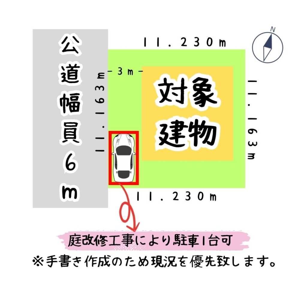 日吉4差し替え