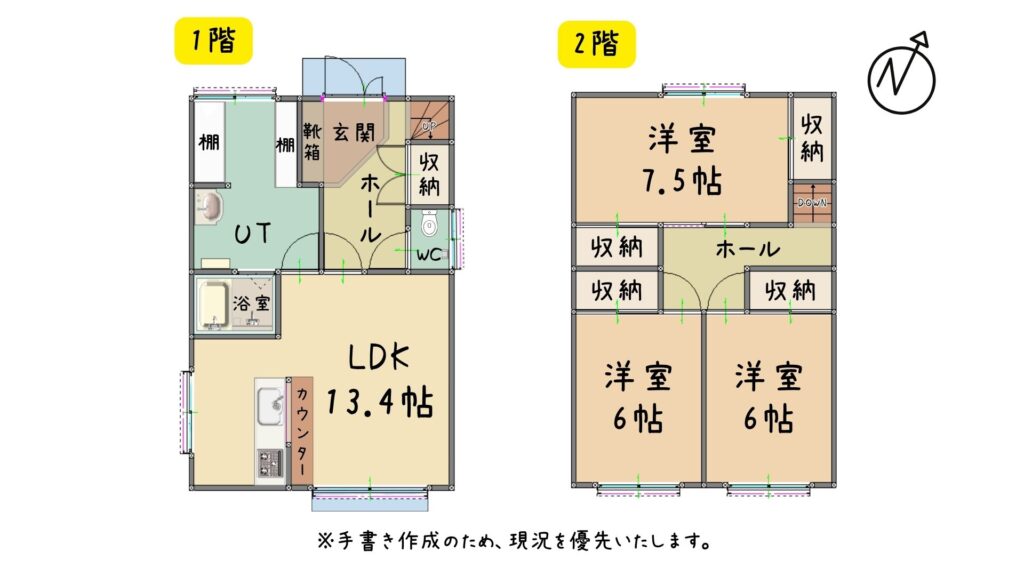 日新町貸家　間取り