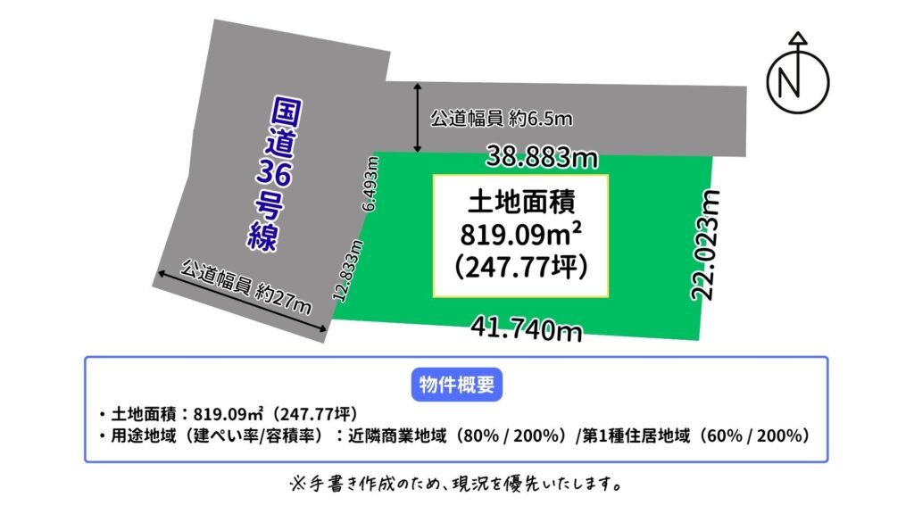 浜町2-142-1・142-5_敷地図