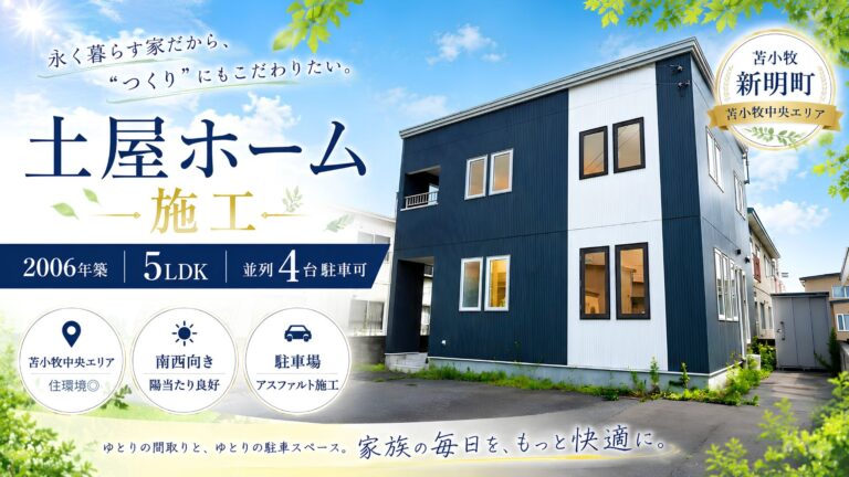 1新明町4丁目3-6