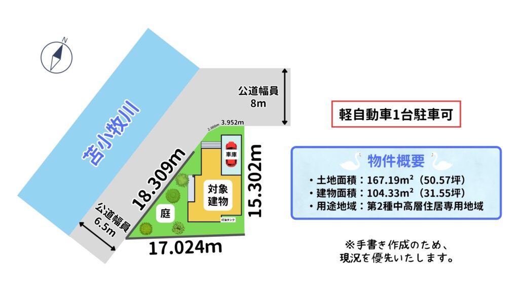 見山町4-4-15 　敷地図