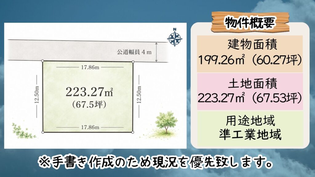 勇払23-17